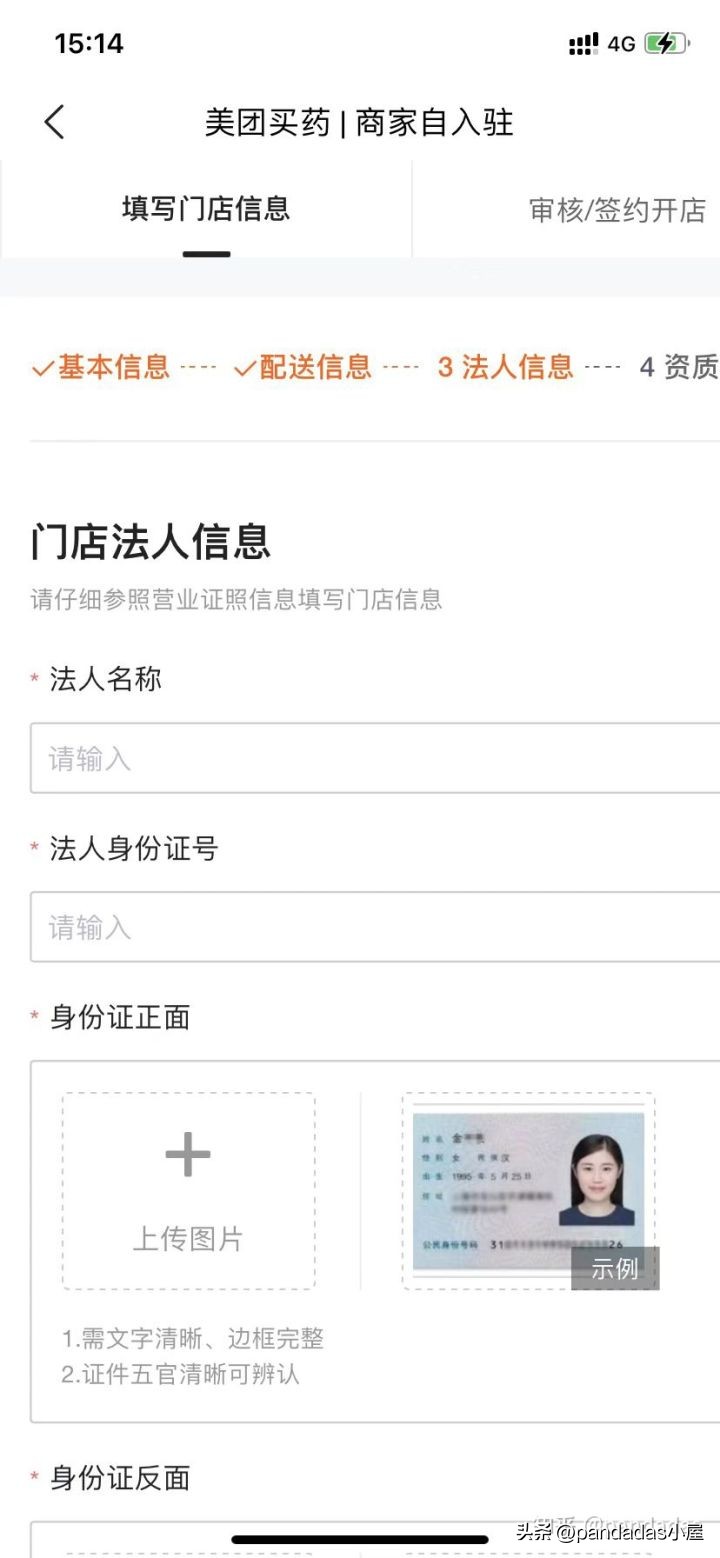 美团外卖商家版入驻教程，手把手教你如何操作（*人用成品**篇）
