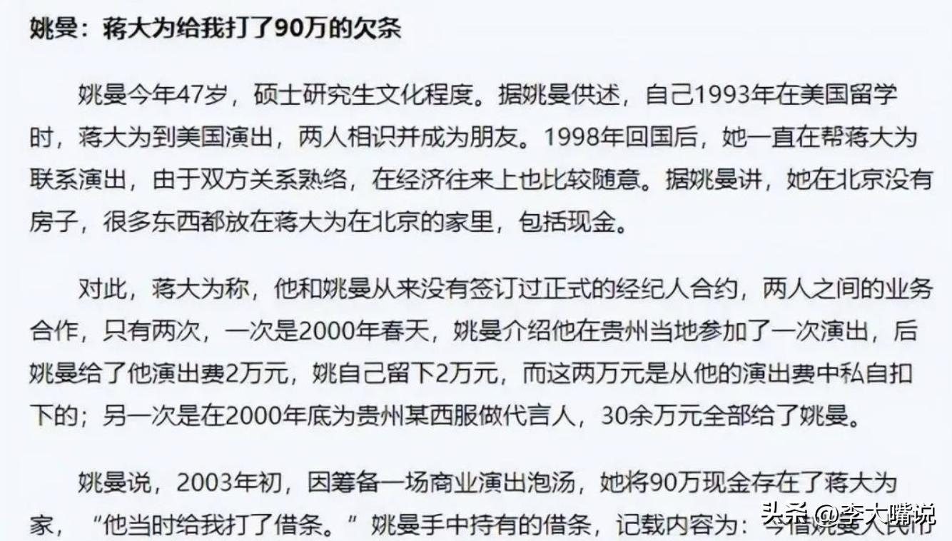 蒋大为最近真实状况,蒋大为如今怎么样了