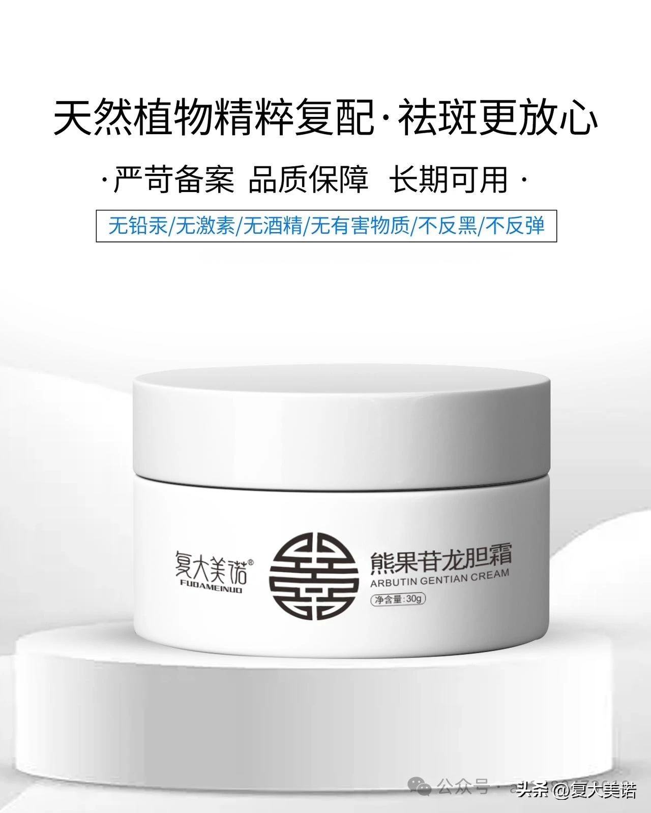 国货之光焕颜美肌亮肤,国货之光修复皮肤