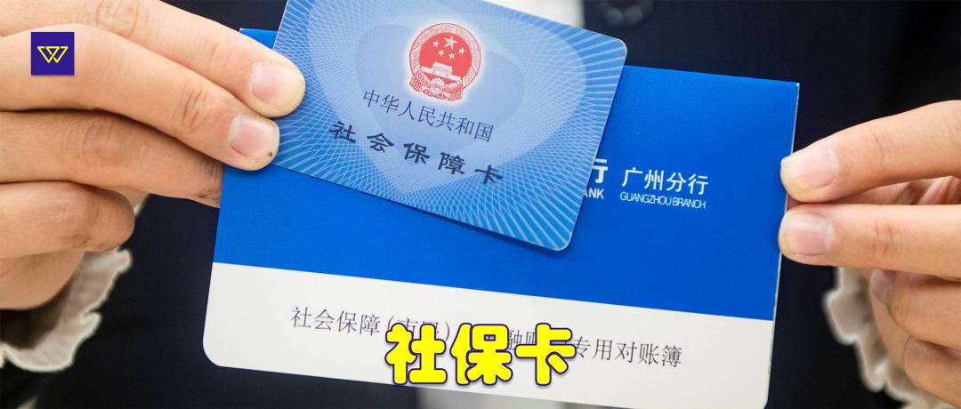 广州社保停交了社保卡还能使用吗,深圳社保可以在广州办社保卡吗