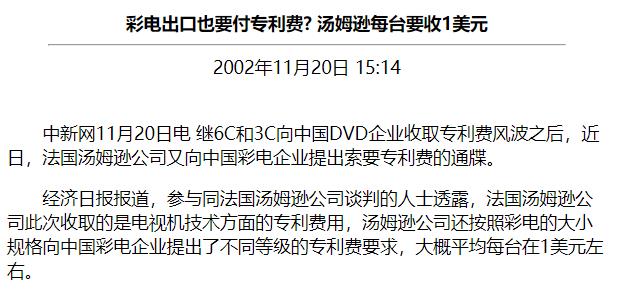 tcl并购法国汤姆逊失败的原因,tcl并购汤姆逊风险有哪些
