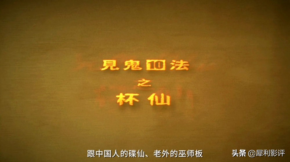 见鬼十法泰国,泰国见鬼十法电影国语