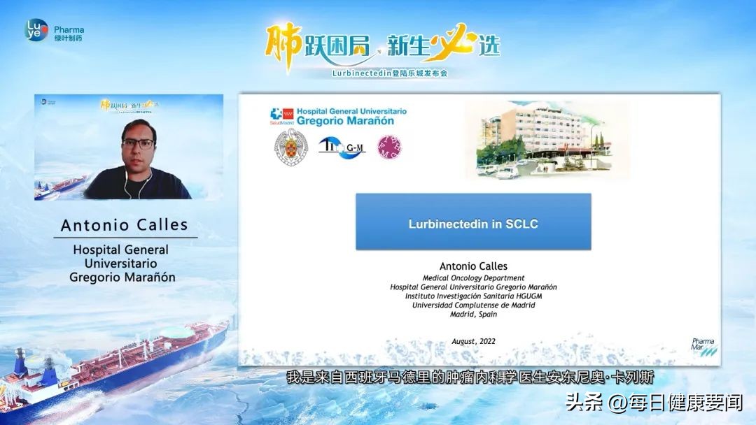 *局破**复发性小细胞肺癌治疗——绿叶创新药Lurbinectedin落地海南