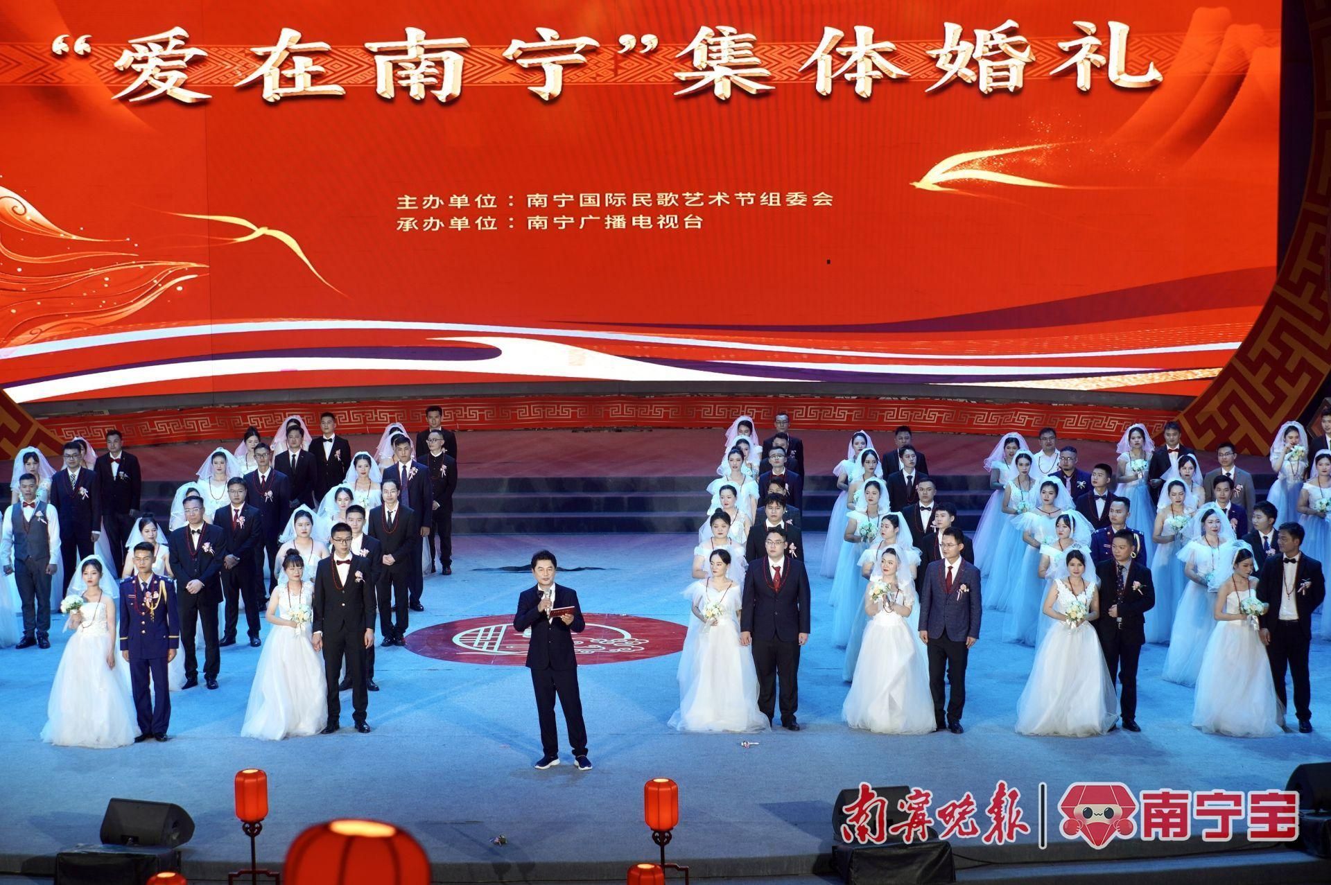 “520”，爱在南宁！56对新人喜结连理