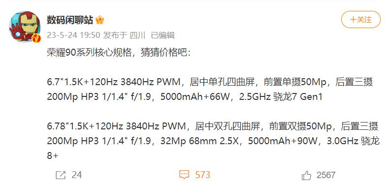 荣耀90骁龙7gen1是几纳米,荣耀90骁龙7gen1测试