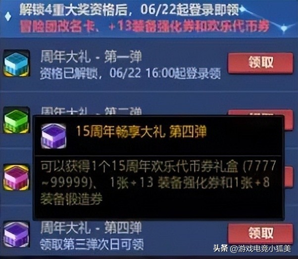 dnf12增幅券用哪个部位最合适,dnf12增幅券给哪个部位用最合适