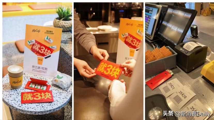 不再做小透明，麦咖啡上演“分手大戏”