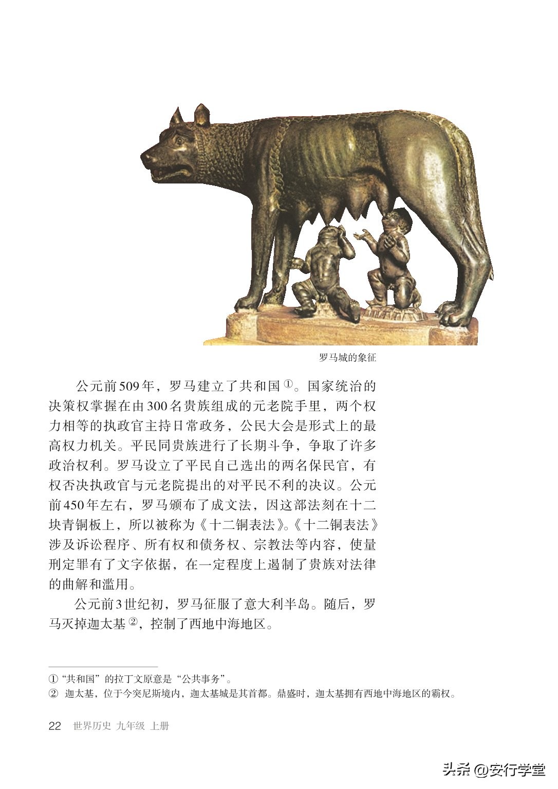 统编版初中历史九年级上册,乐乐课堂初中历史九年级上册