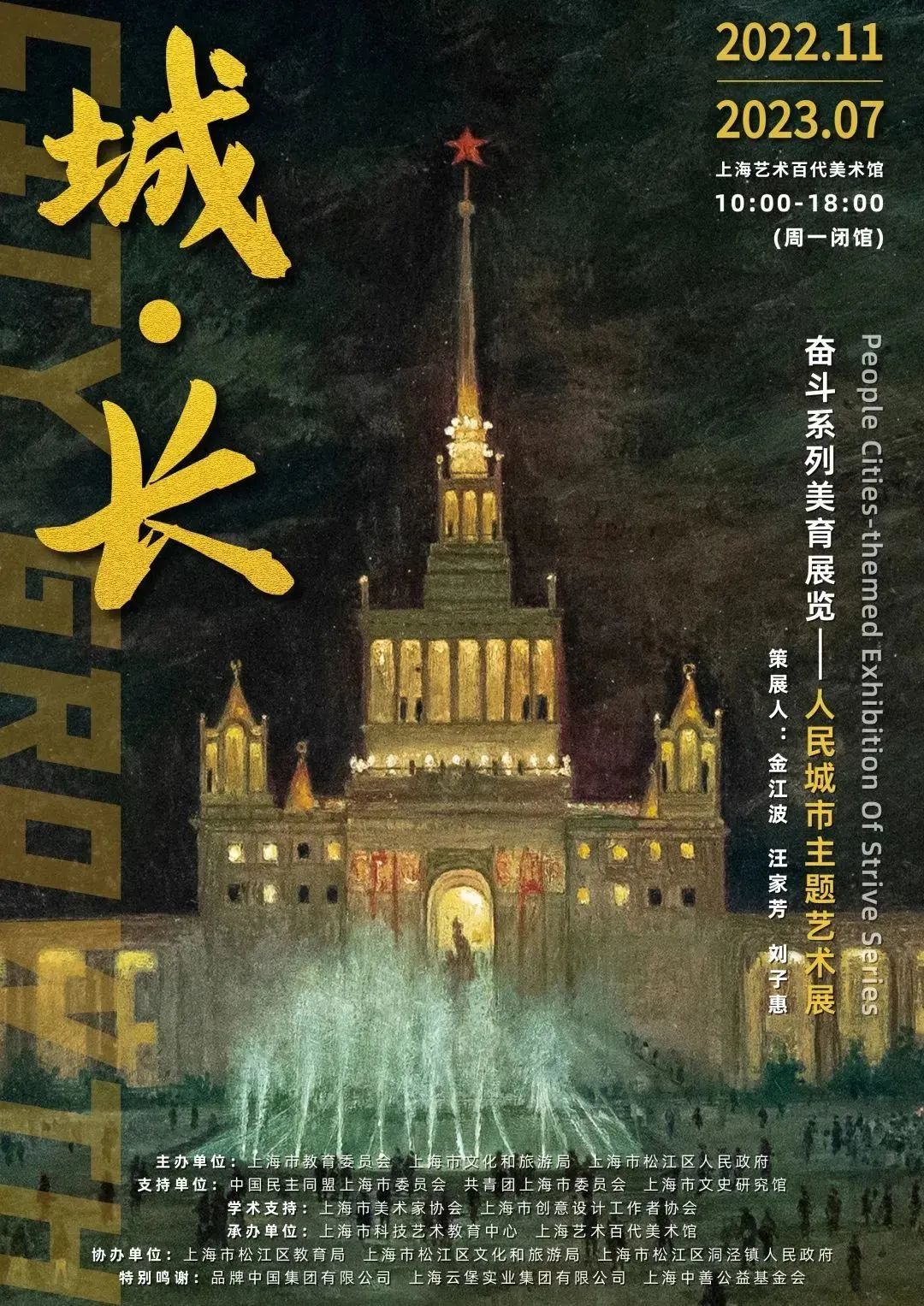 上海郊游一览表,上海郊游