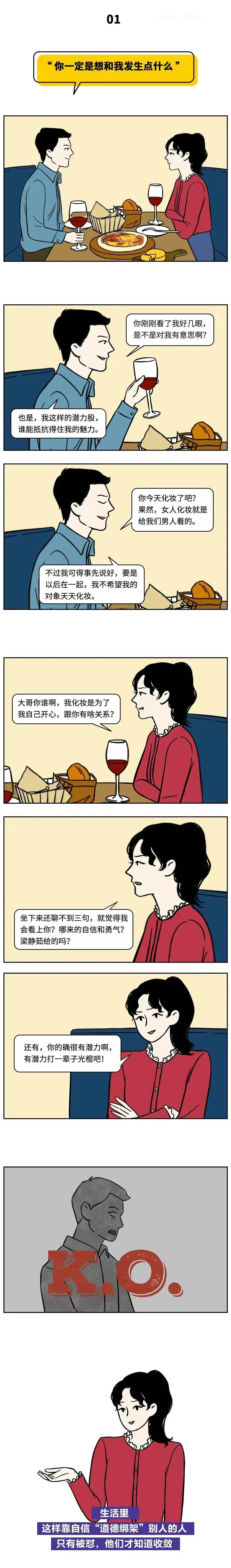 女生遇到道德绑架怎么回怼,被女人说道德绑架应该怎么解释