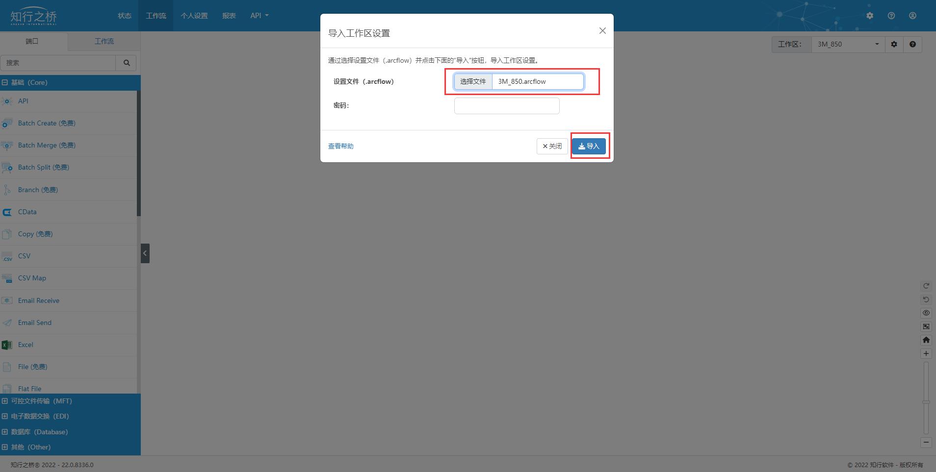 3MEDI850采购订单报文详解