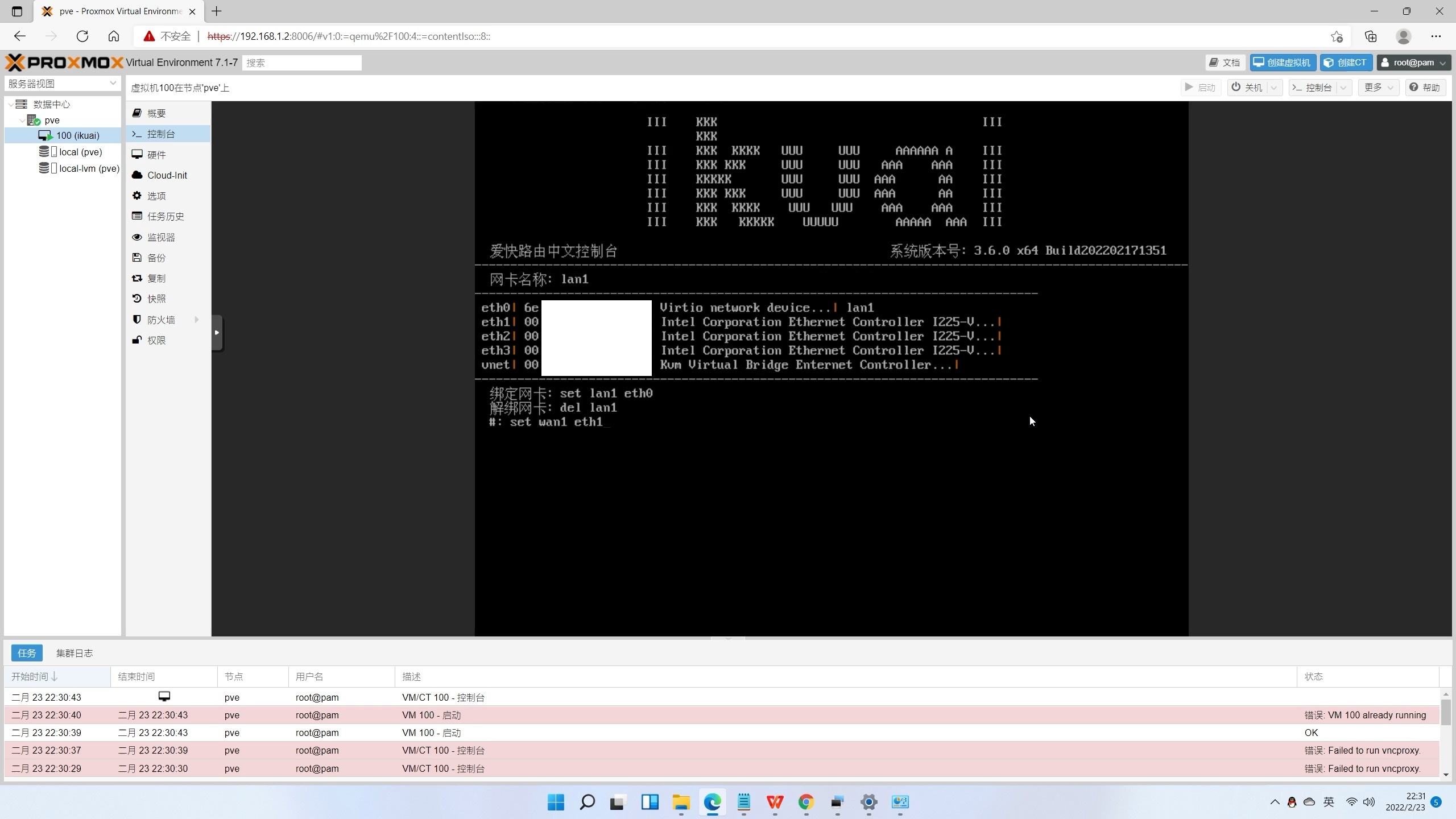 j4125刷爱快性能怎么样,j4125刷爱快哪个版本好