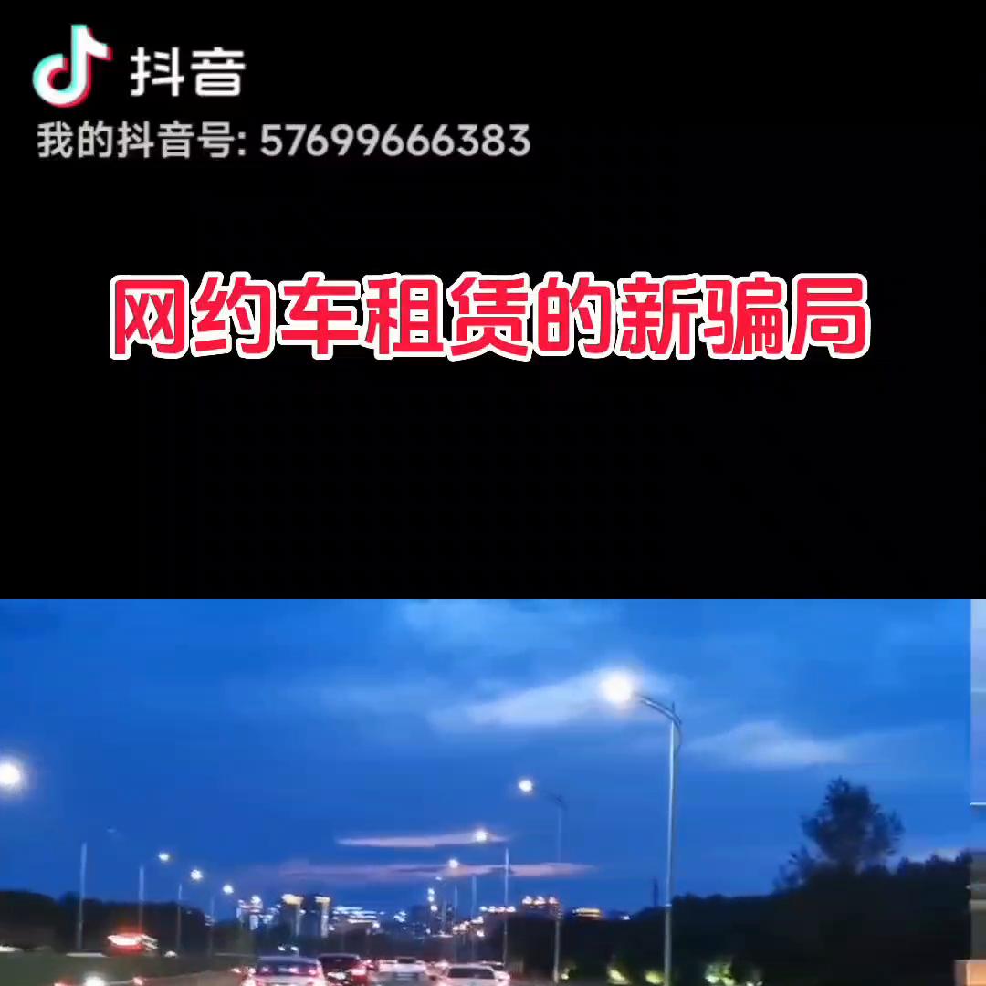 上海网约车打工模式坑不坑,上海网约车司机求单