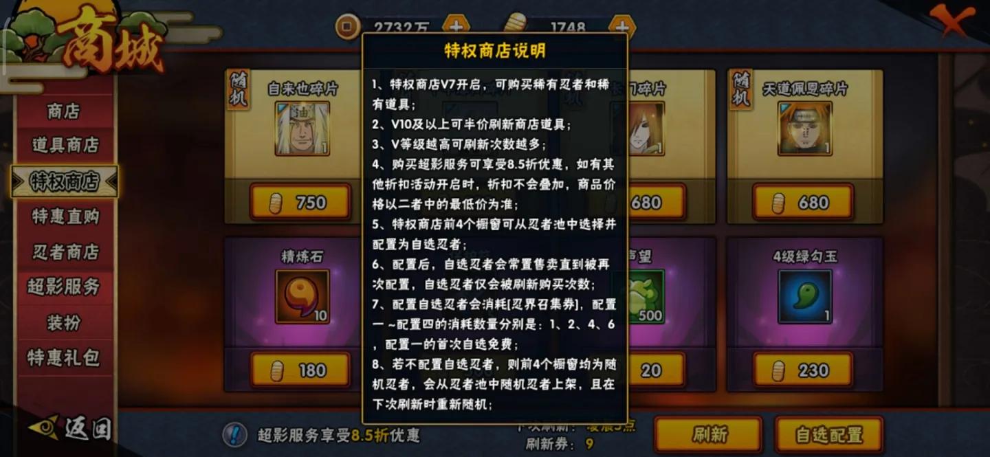 火影手游萌新入坑,火影忍者手游新手刚开始的日常