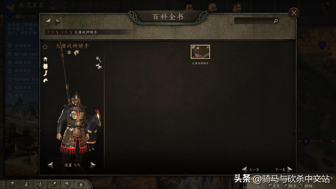 【MOD精选】亲率唐军,建立盛世!《中式整合包》发布