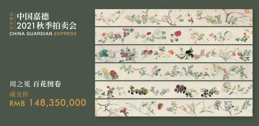 2023年中国嘉德秋拍视频,嘉德2018秋拍图录
