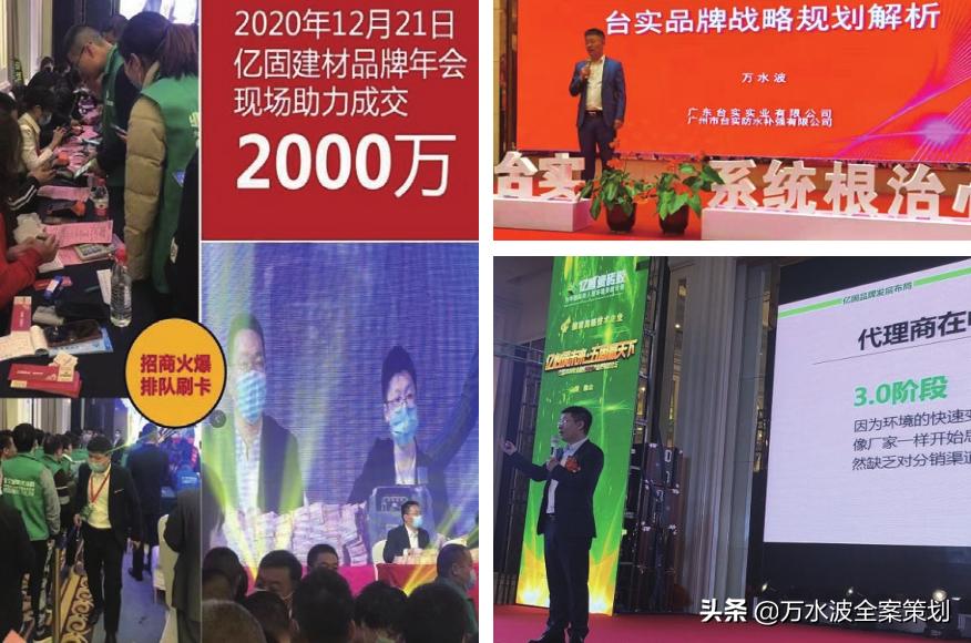 万水波品牌,万水波