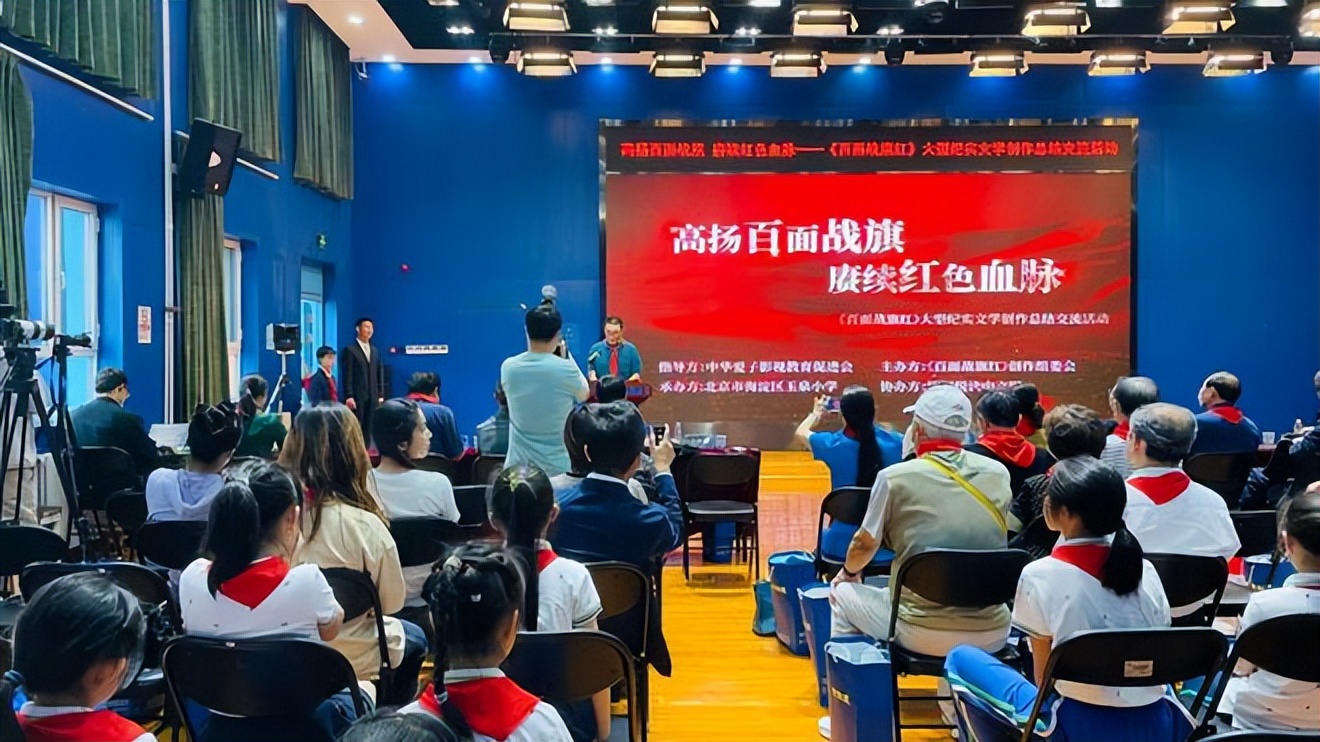 百面战旗红一团,百面战旗红