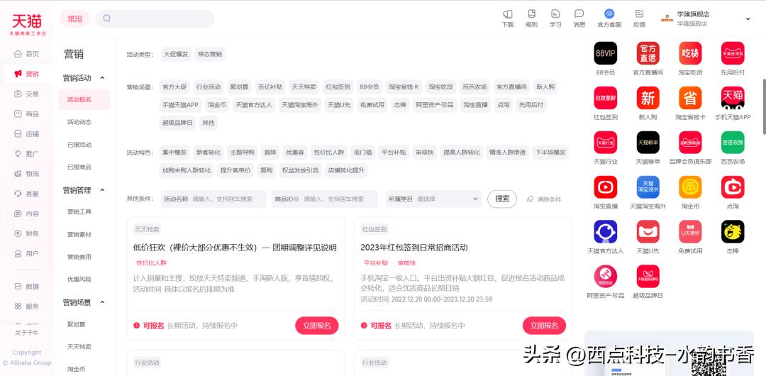 电商岗位实训,商职电商实训