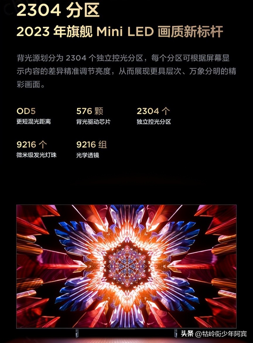 为什么选择miniled电视,miniled电视好在哪儿