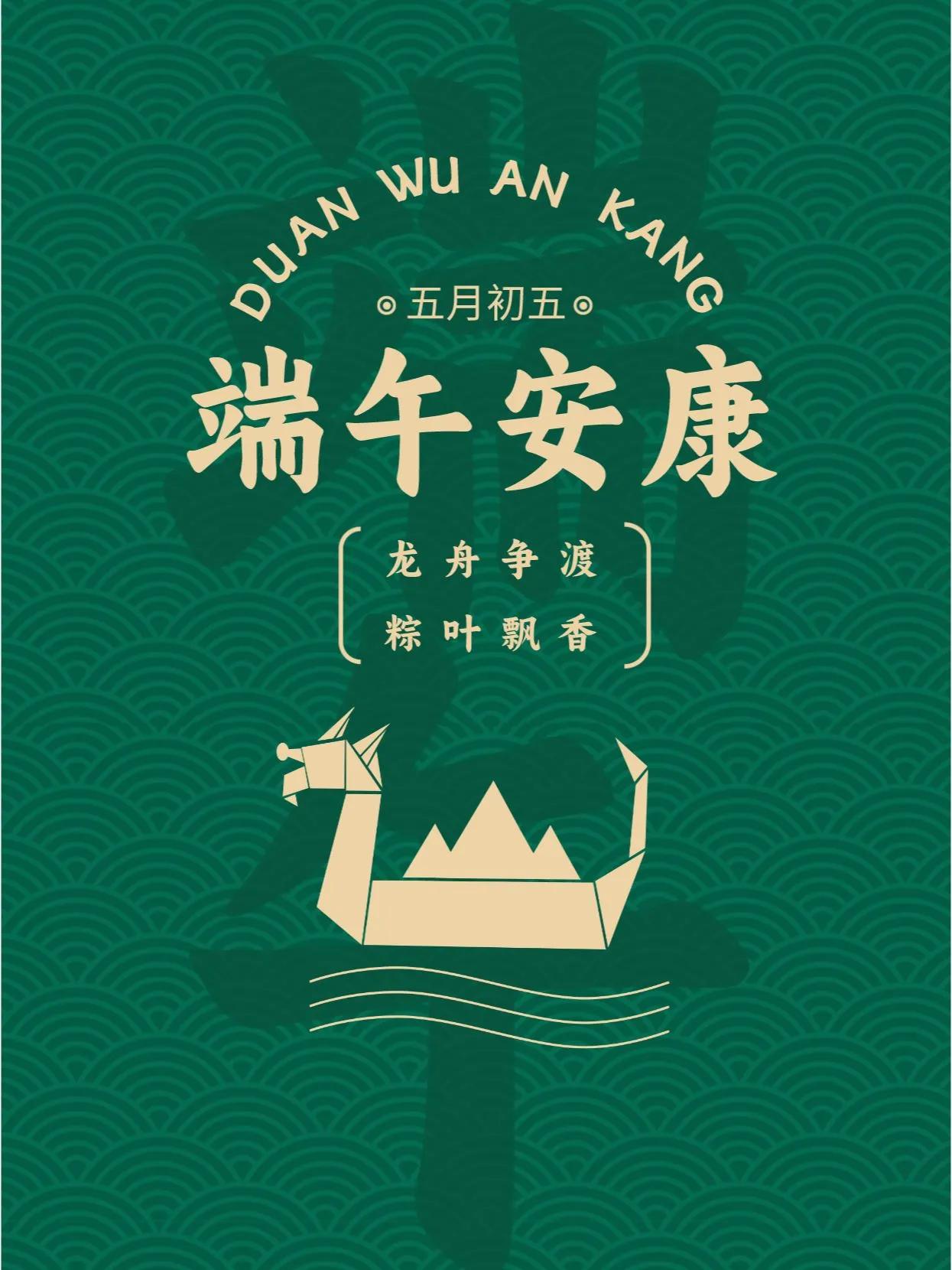 端午节怎么发朋友圈带图片,端午节精美配图