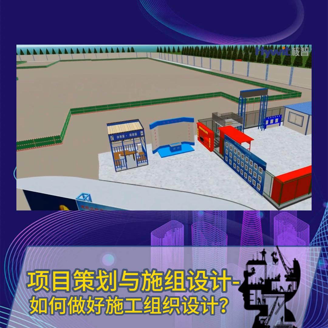 项目沙盘设计方案,工程管理项目沙盘设计计划书