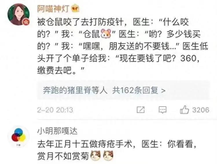 当你遇到了不正经的医生,当医生遇到不正经系统