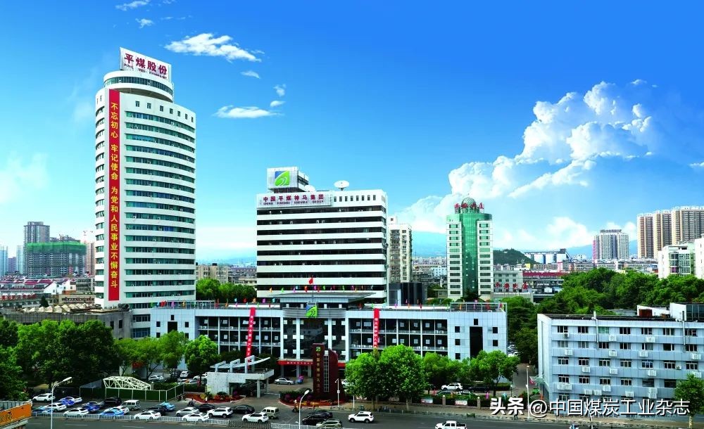 喜迎二十大•煤炭企业这十年▏平煤神马集团：10年蝶变聚势前行