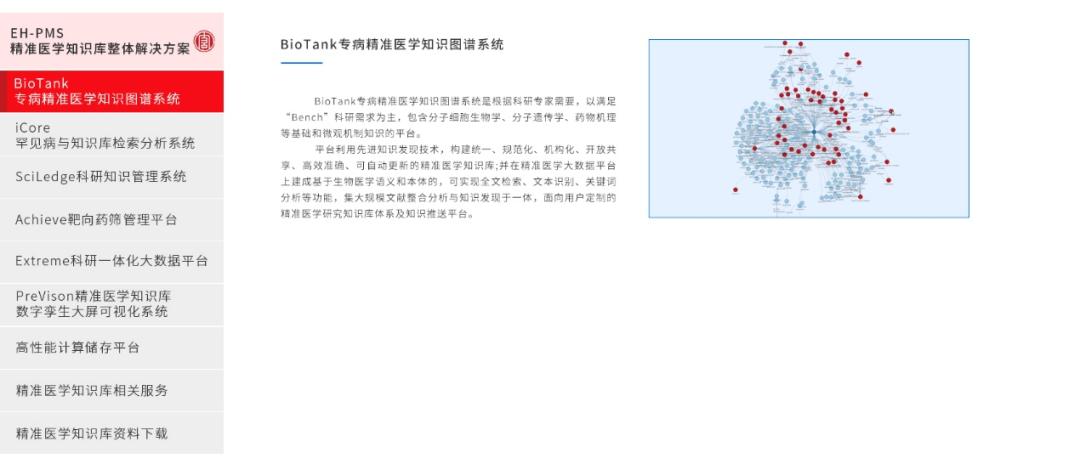 品牌再升级！唐颐信息官网全新改版上线