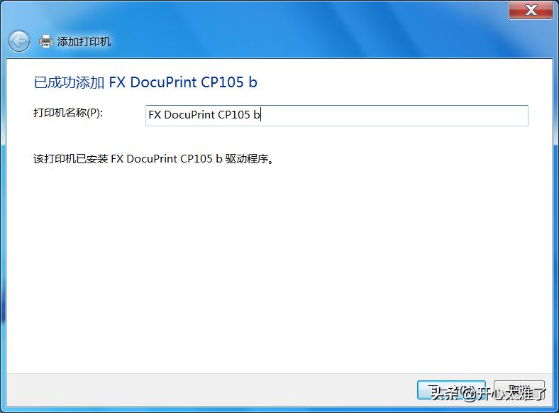 windows11更新后无法连接打印机,windows无法连接到网络怎么解决