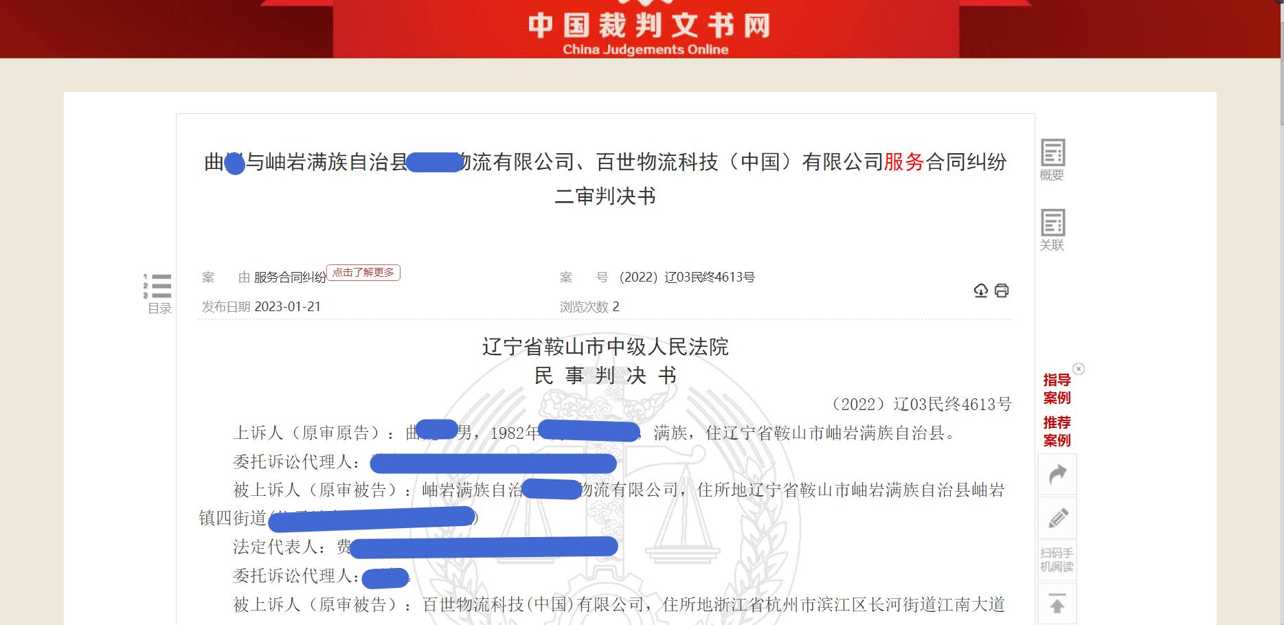 物流公司丢失物品如何赔偿,物流公司员工丢失货物赔偿标准