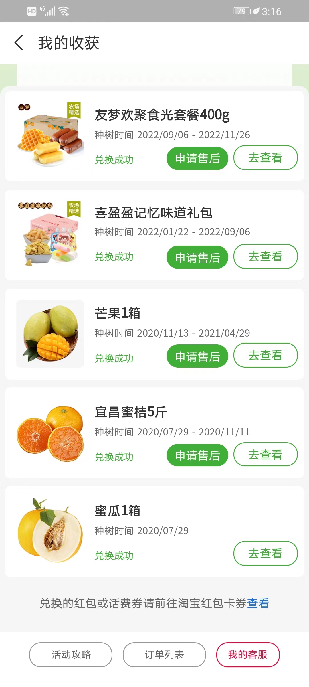 分享在拼多多买的东西,分享最近淘到的小东西