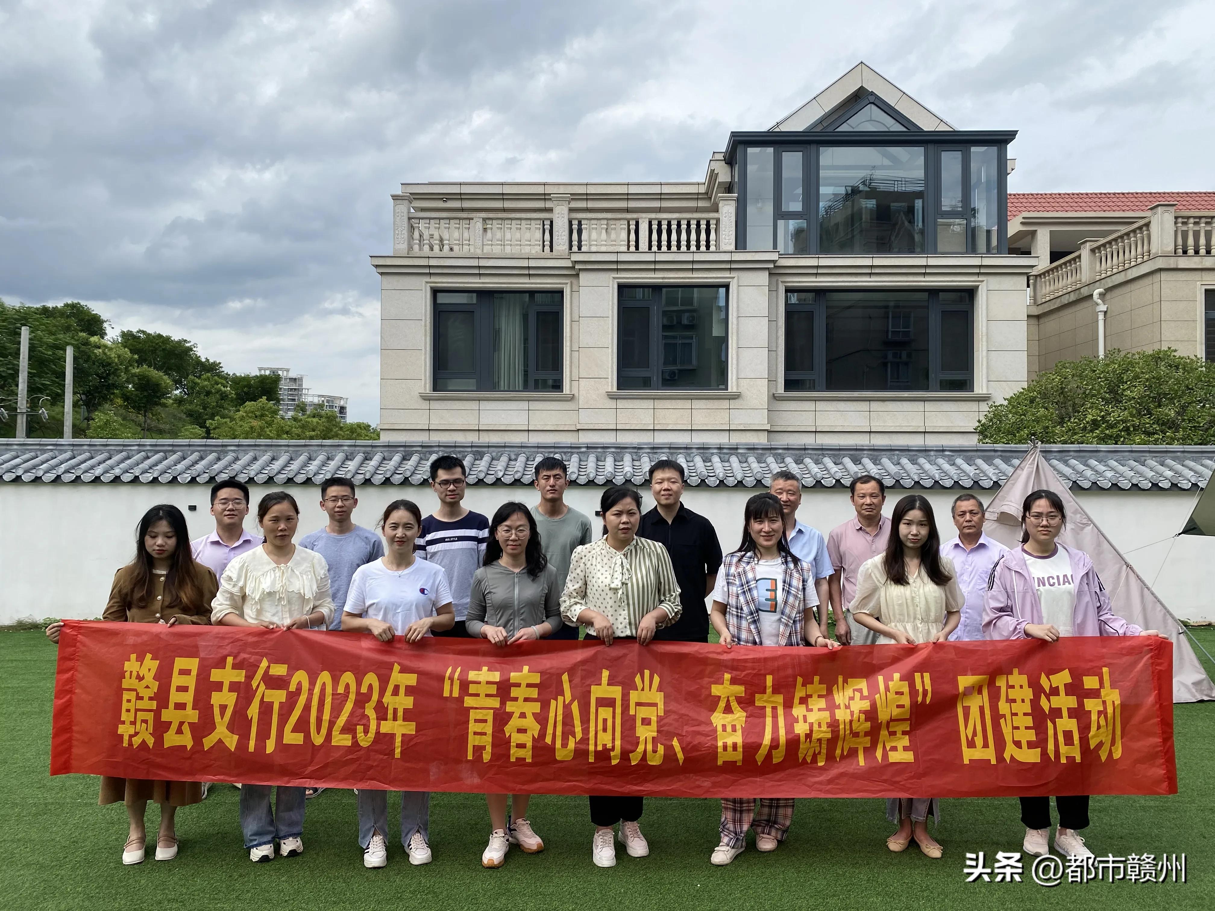 赣县农行：传承爱国情感弘扬“五四”精神凝聚青年力量