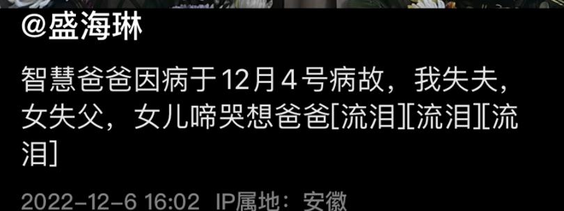盛海琳丧女10年,74岁盛海琳母女3人近来照片