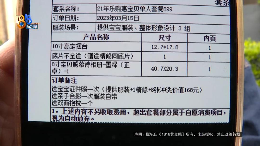 妈妈“非常愤怒”，这个一寸照大得离谱