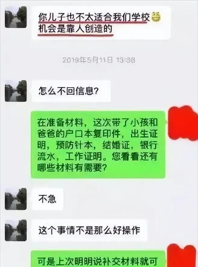 上海妈妈为儿子，出轨名校领导，骂丈夫每月工资2万，给自己丢人