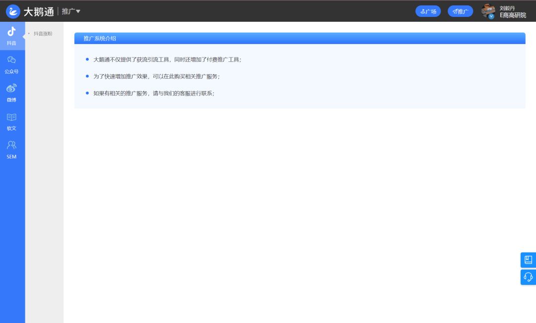 小鹅通如何使用,小鹅通使用技巧之怎样使用