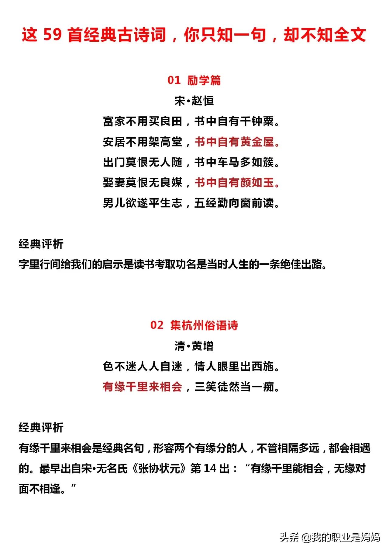 古代励志名言简短,经典古代励志诗词短句