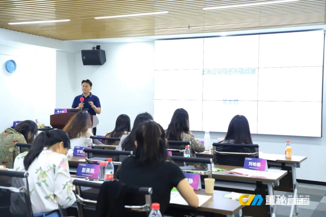 董秘培训班掠影,董秘学习课程