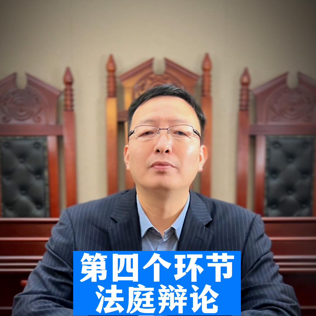 民事案件，法院审理流程@抖音热点宝