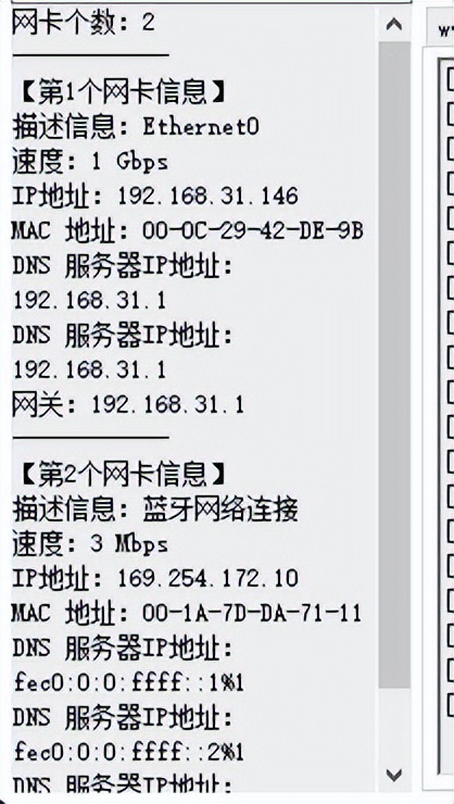 局域网测速NetTune的群Ping功能使用初体验：方便快捷