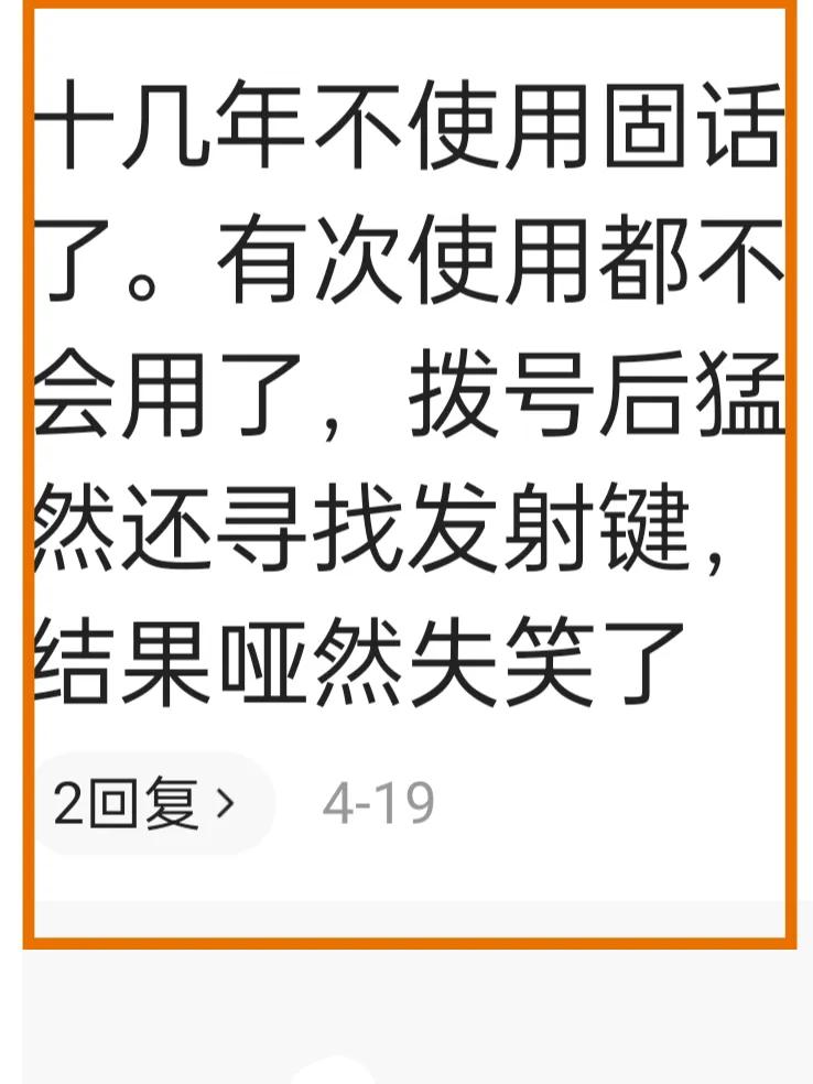 家庭固定电话,家里电话座机需要留吗