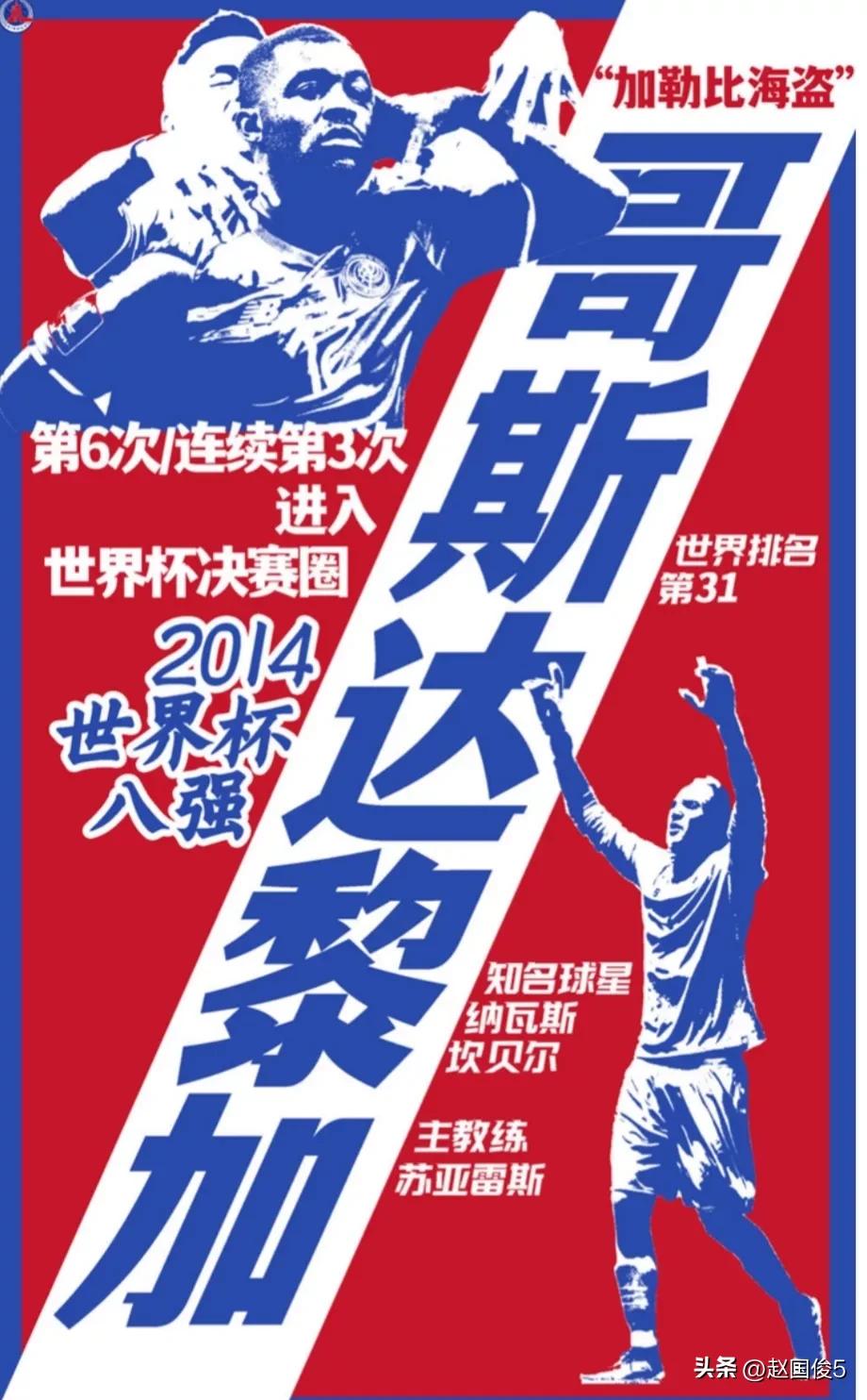 西班牙vs哥斯达黎加下半场预测,世界杯哥斯达黎加vs德国比分预测