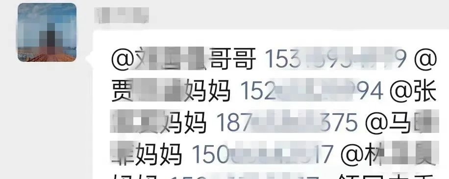 骗子溜进班级群多名家长中招,骗子混进班级群20多名家长中招