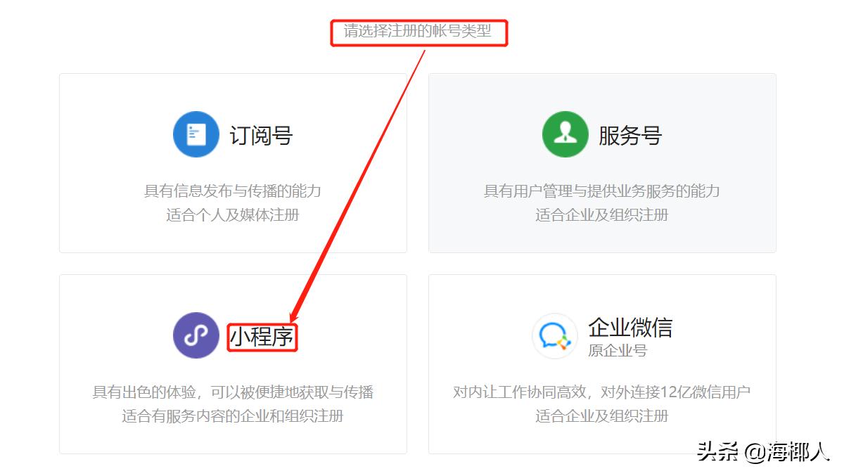 springboot微信小程序接入支付宝,springboot微信支付集成