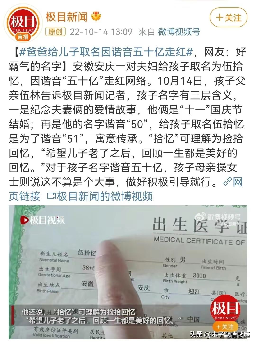 “梓”时代已成过去时，大批“奇葩”名字诞生，老师表示我想静静
