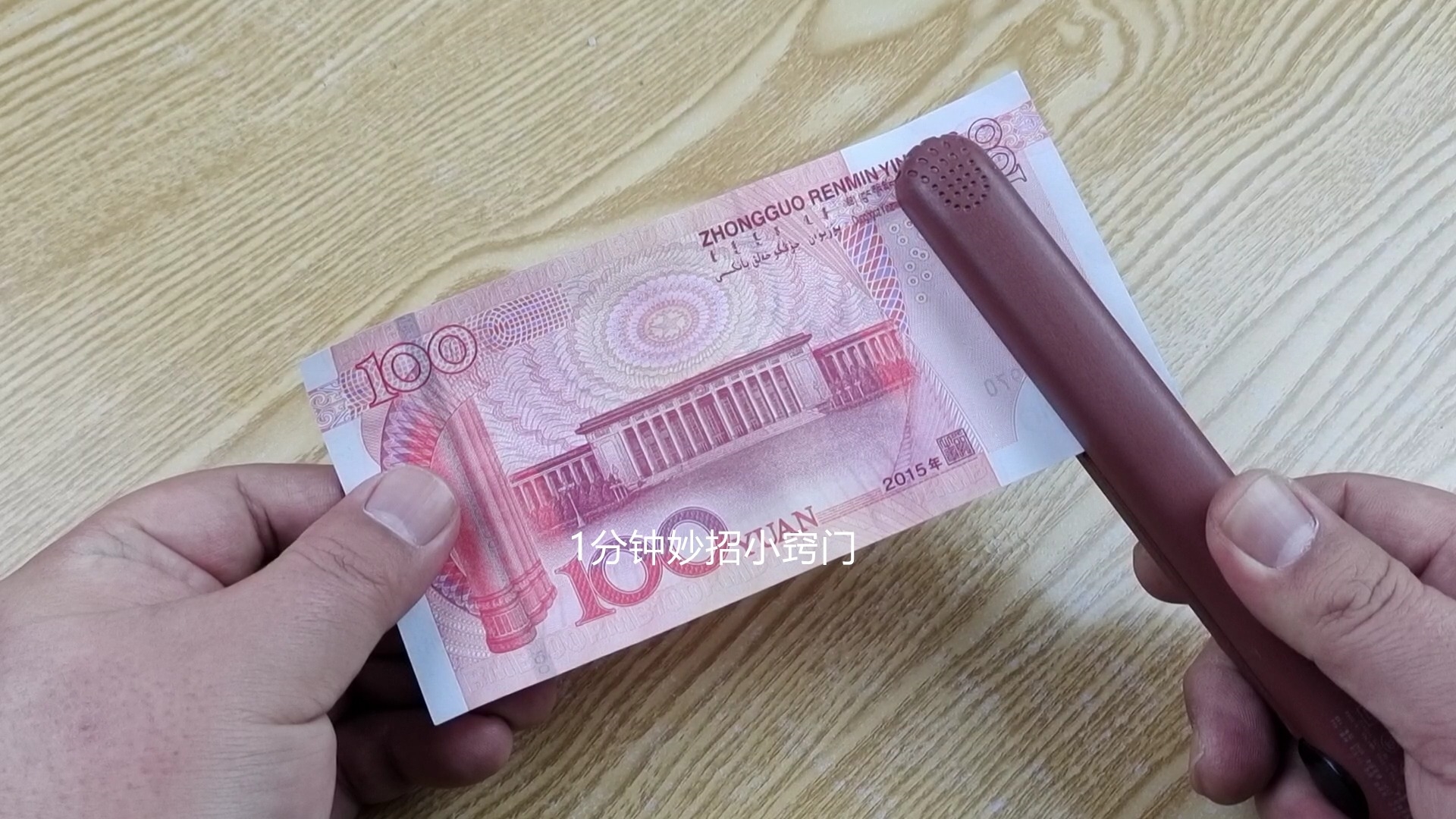 把人民币放冰箱冻一冻有什么用,人民币能放到冰箱里冷冻保存么