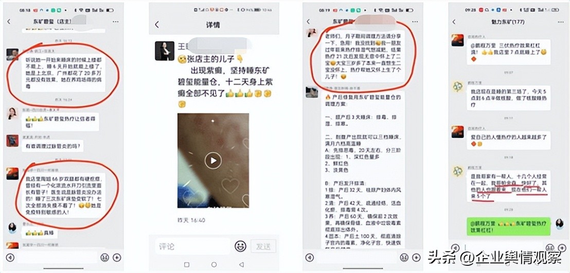 东矿碧玺床垫怎么用,东矿碧玺床垫是骗局吗