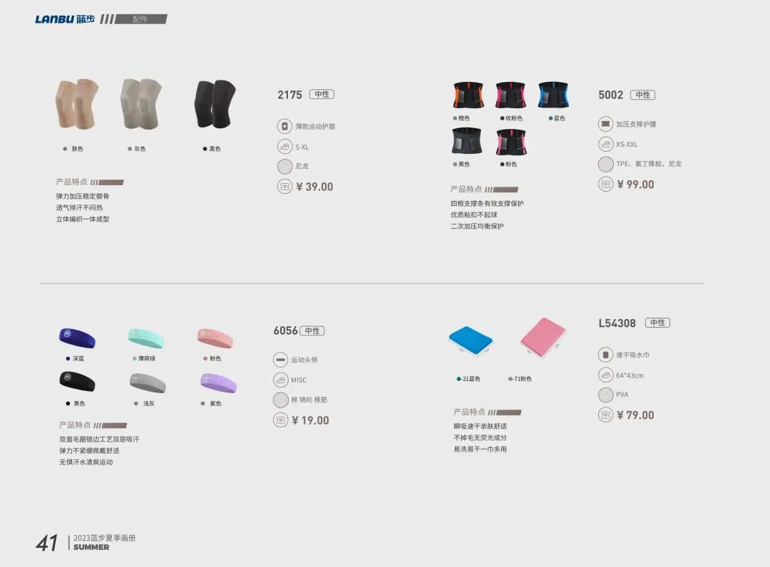 运动品团购,蓝步运动女装