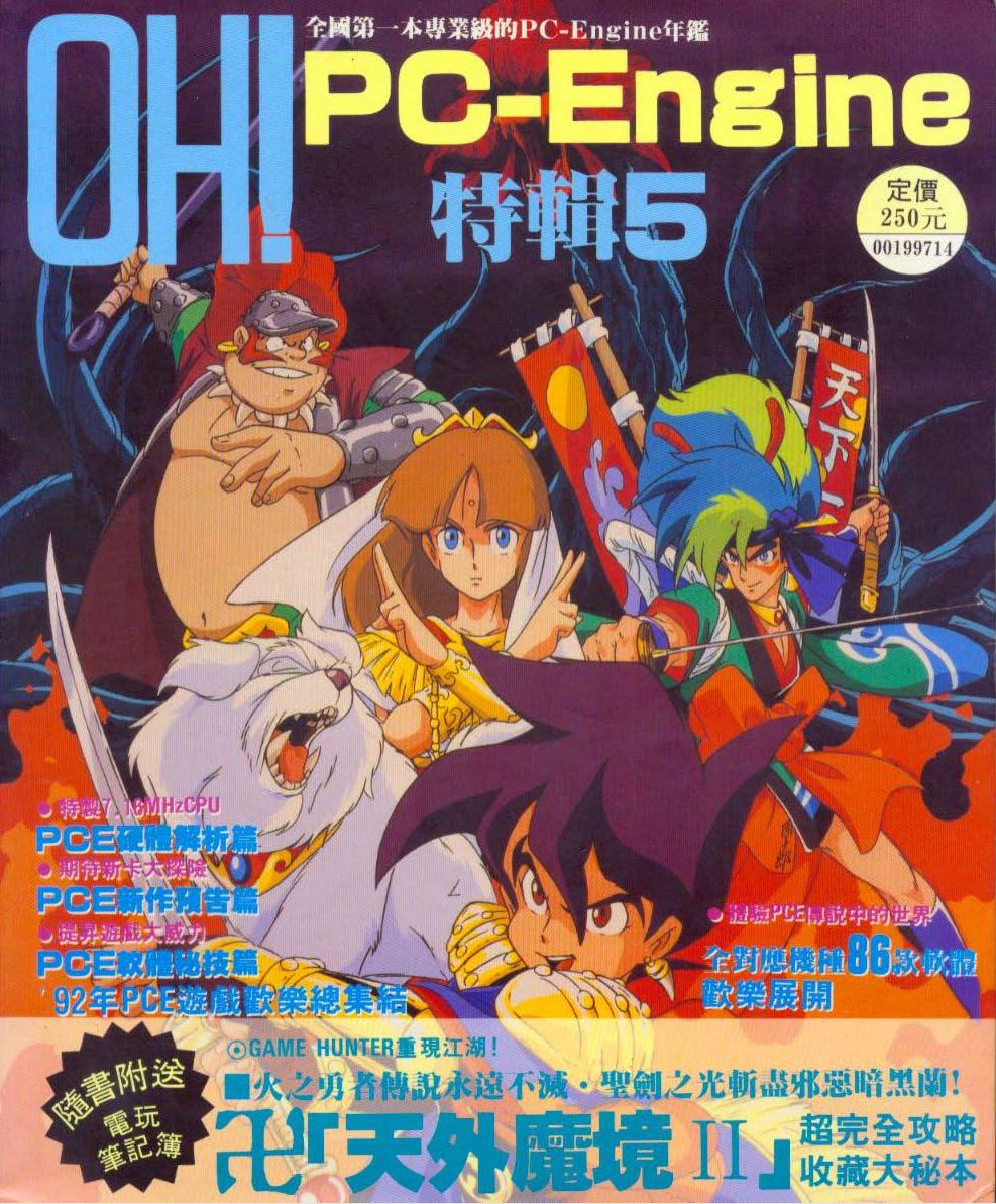 当年地摊买过的游戏杂志，老板见到我就会暗示：嘿，有新货